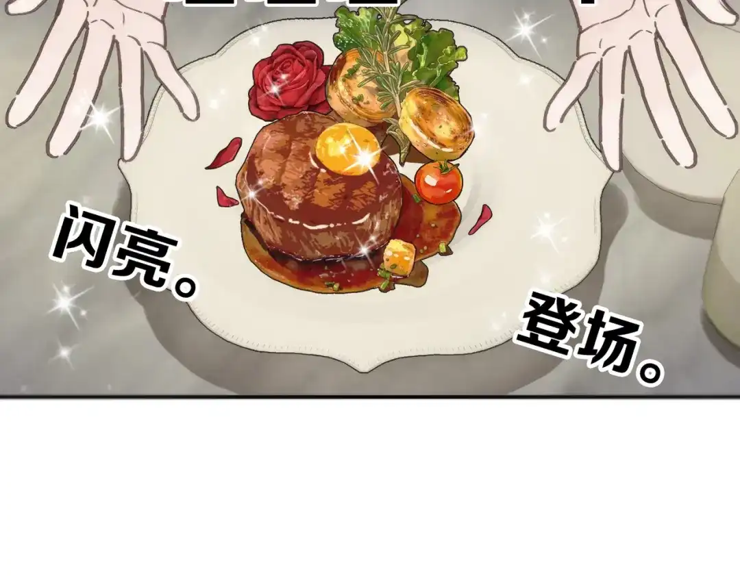 小鹿乱撞 第5话 未婚妻的漂亮饭！ 第58页