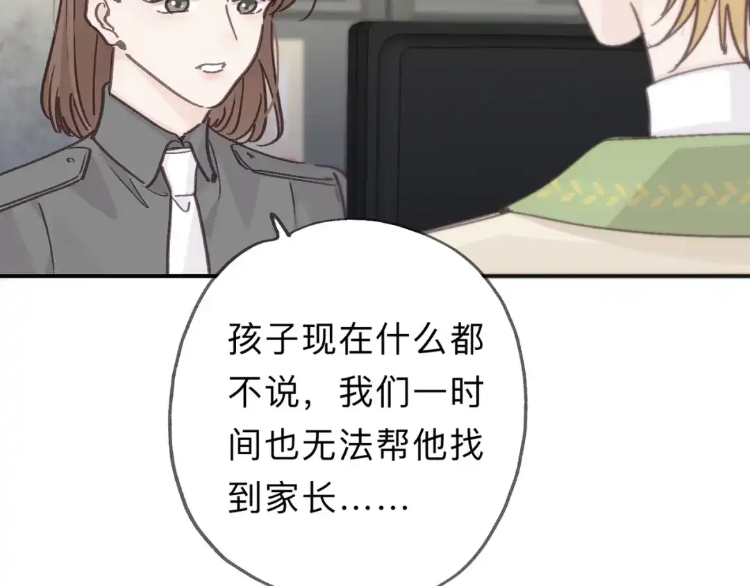小鹿乱撞 第5话 未婚妻的漂亮饭！ 第6页