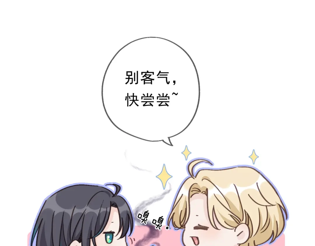 小鹿乱撞 第5话 未婚妻的漂亮饭！ 第60页