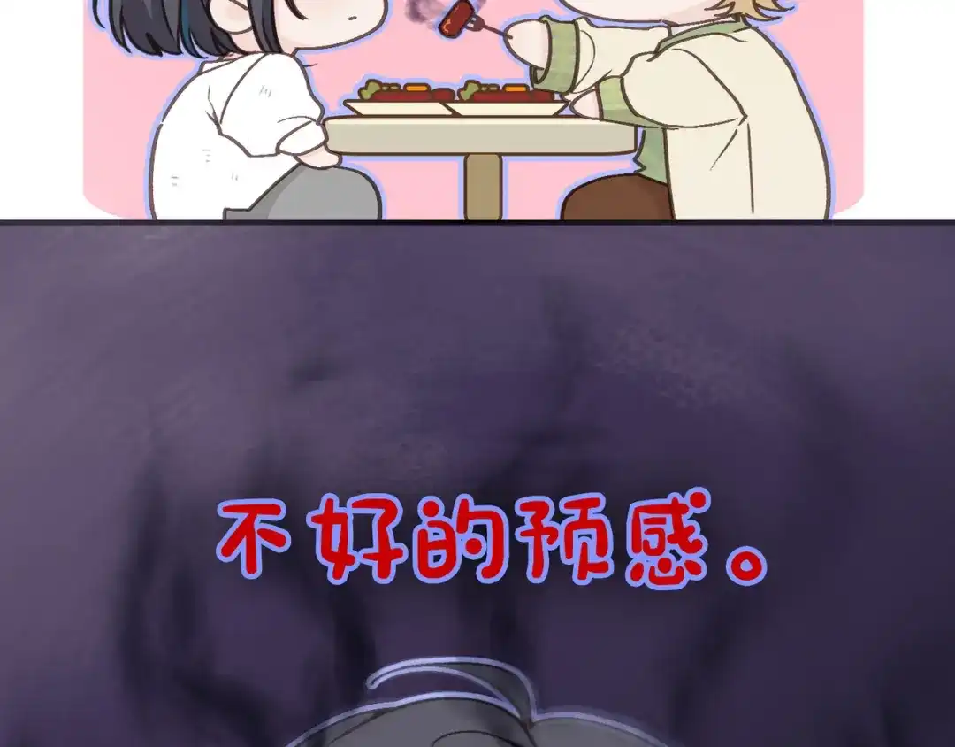 小鹿乱撞 第5话 未婚妻的漂亮饭！ 第61页