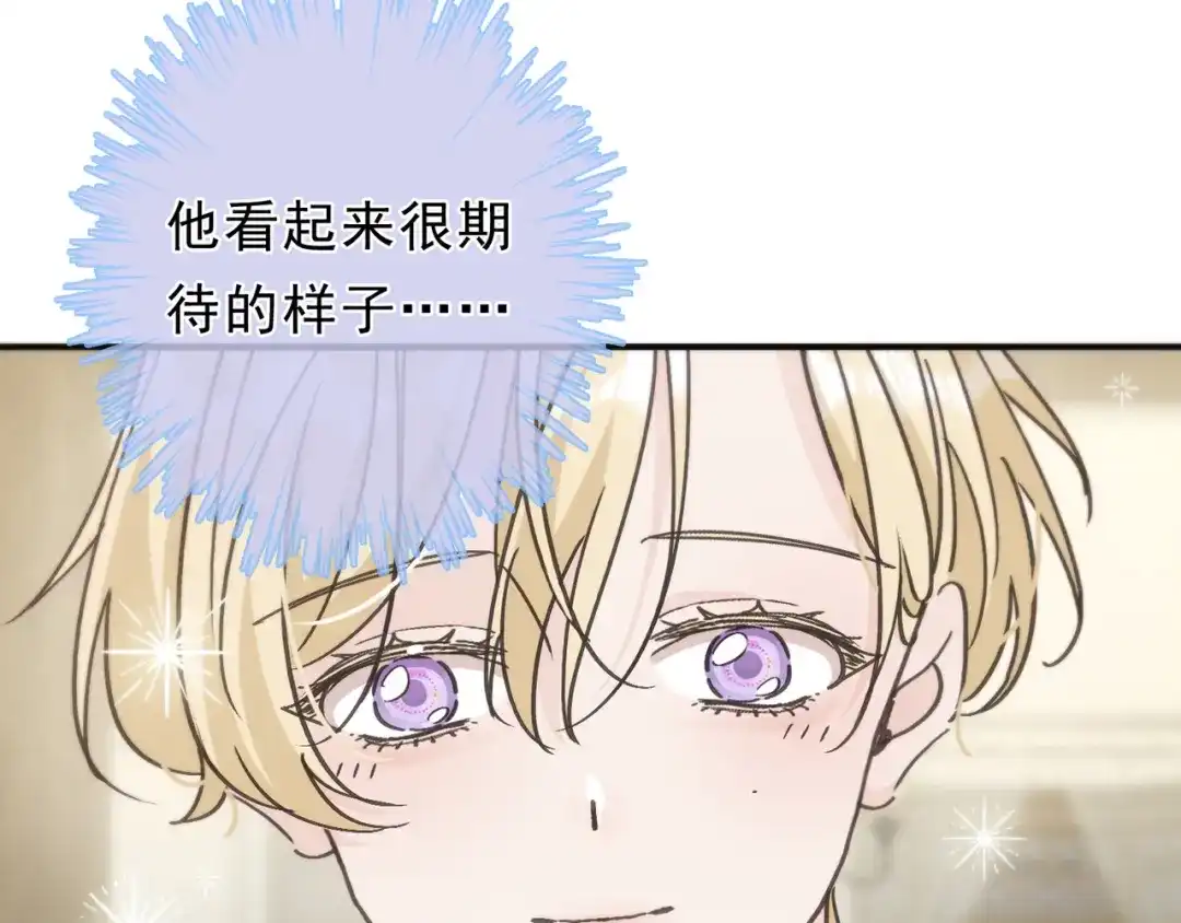 小鹿乱撞 第5话 未婚妻的漂亮饭！ 第64页