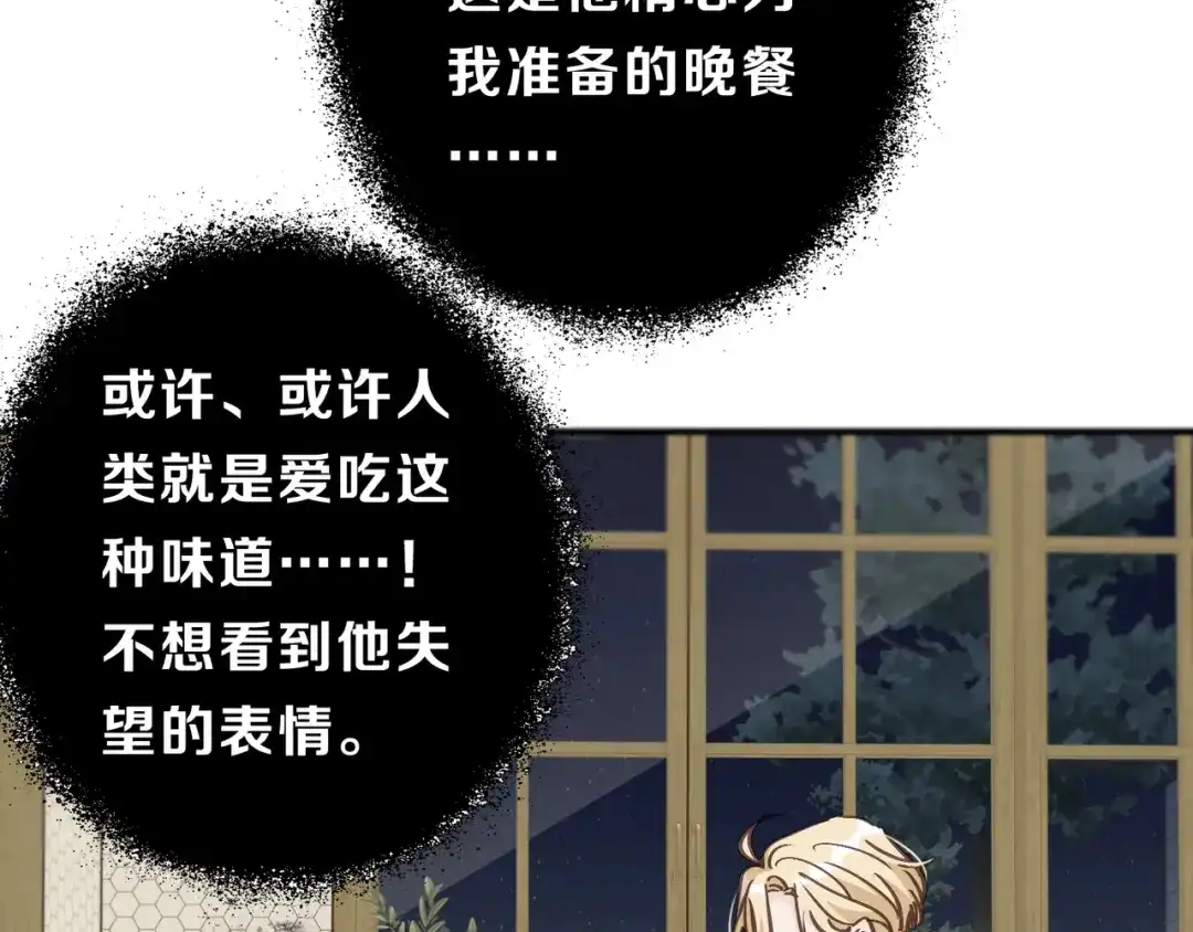 小鹿乱撞 第5话 未婚妻的漂亮饭！ 第69页