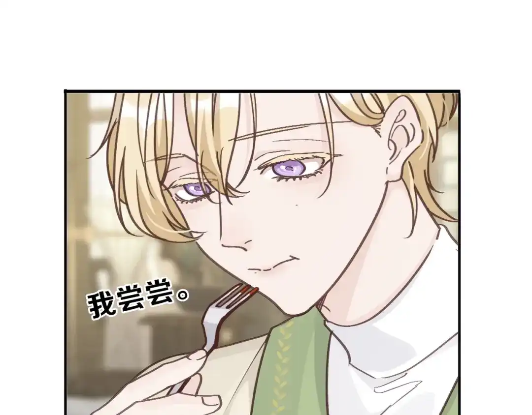 小鹿乱撞 第5话 未婚妻的漂亮饭！ 第71页