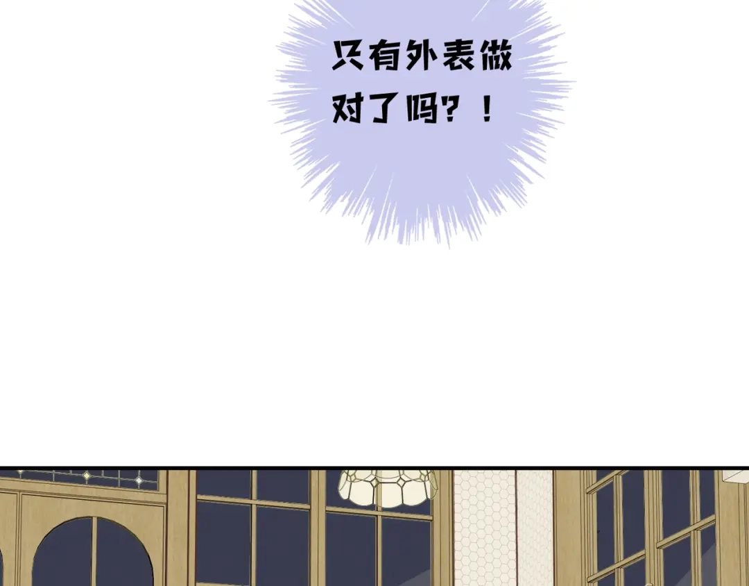 小鹿乱撞 第5话 未婚妻的漂亮饭！ 第79页