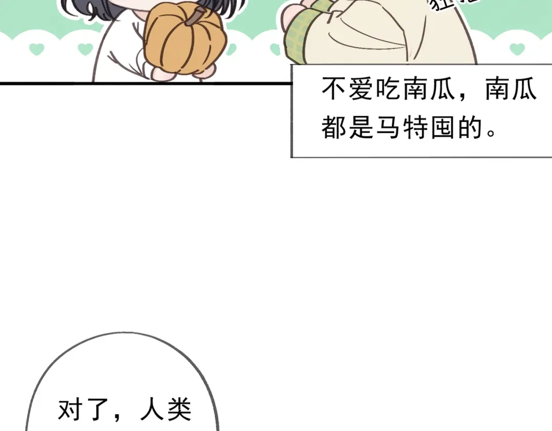 小鹿乱撞 第5话 未婚妻的漂亮饭！ 第84页