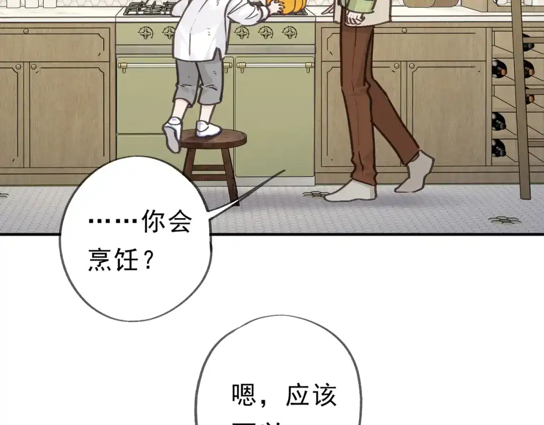 小鹿乱撞 第5话 未婚妻的漂亮饭！ 第89页