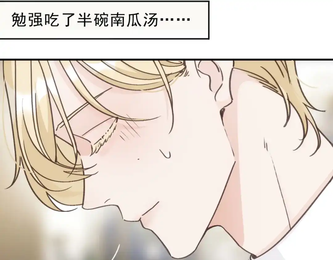 小鹿乱撞 第5话 未婚妻的漂亮饭！ 第99页