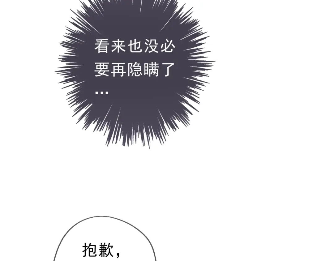 小鹿乱撞 第6话 可爱是无敌的！ 第10页