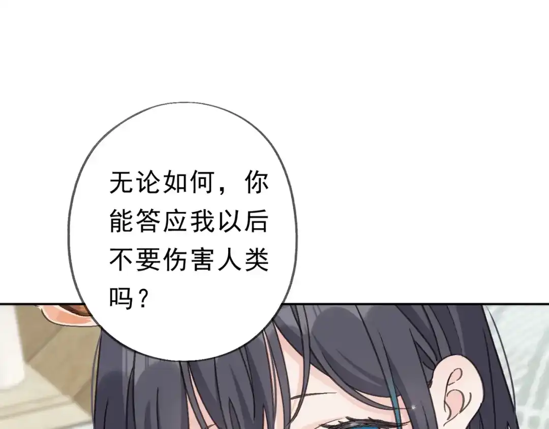 小鹿乱撞 第6话 可爱是无敌的！ 第101页