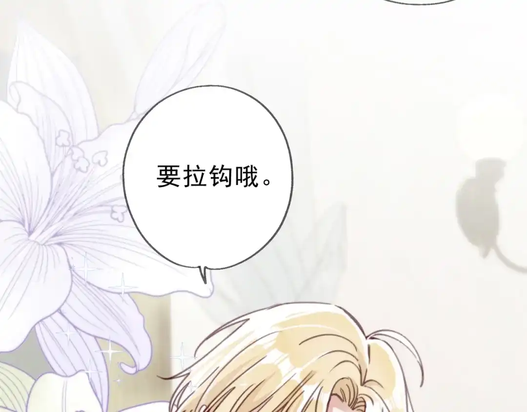 小鹿乱撞 第6话 可爱是无敌的！ 第103页