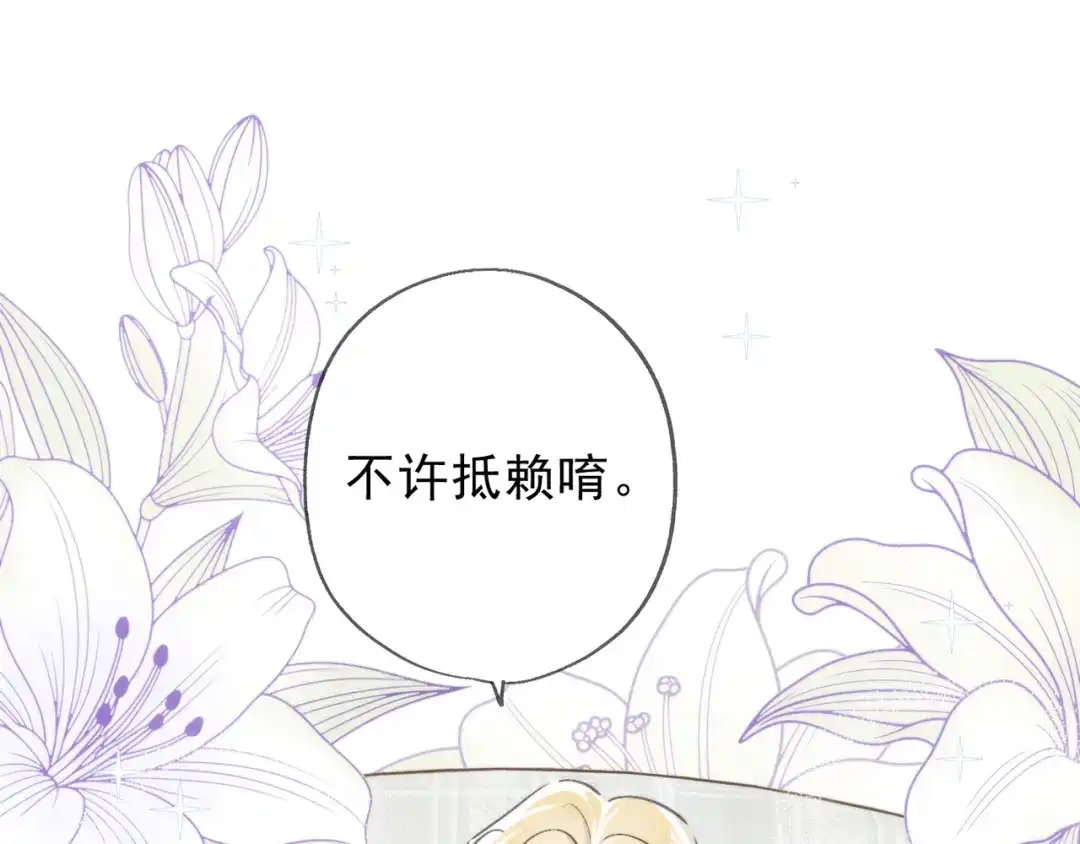 小鹿乱撞 第6话 可爱是无敌的！ 第108页