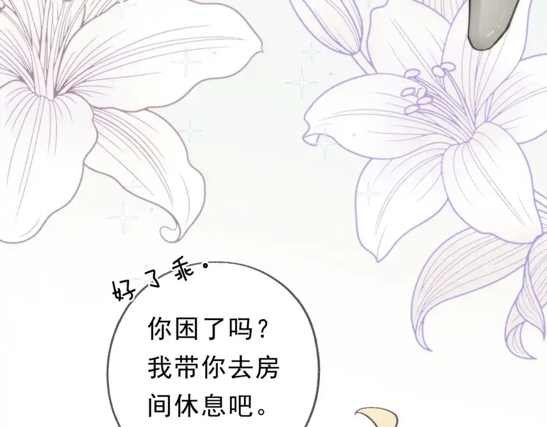 小鹿乱撞 第6话 可爱是无敌的！ 第111页