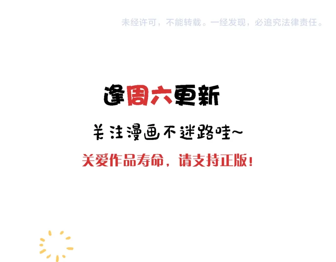 小鹿乱撞 第6话 可爱是无敌的！ 第123页