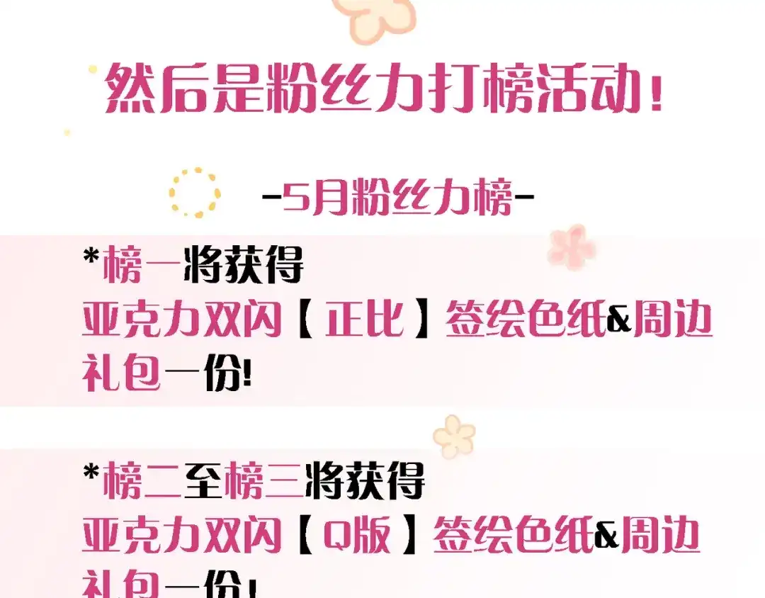 小鹿乱撞 第6话 可爱是无敌的！ 第128页