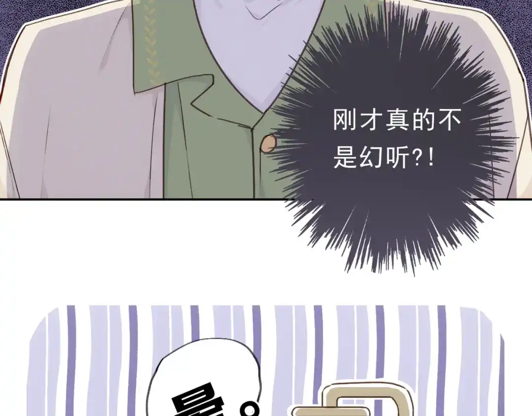 小鹿乱撞 第6话 可爱是无敌的！ 第14页
