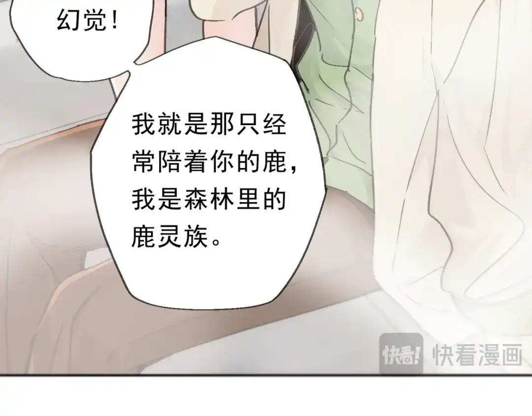小鹿乱撞 第6话 可爱是无敌的！ 第21页