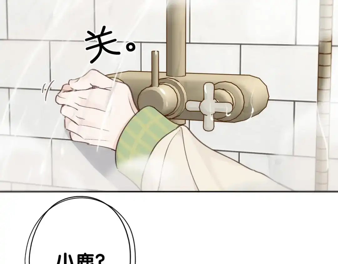小鹿乱撞 第6话 可爱是无敌的！ 第3页