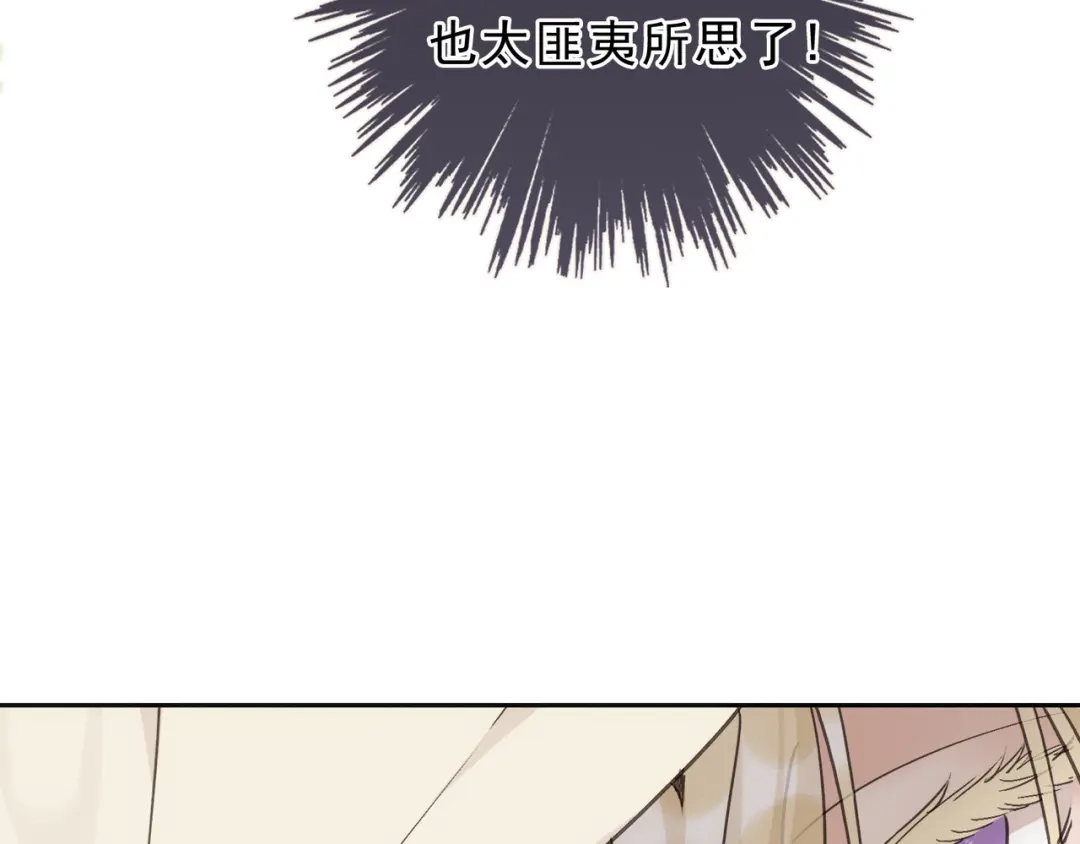 小鹿乱撞 第6话 可爱是无敌的！ 第40页