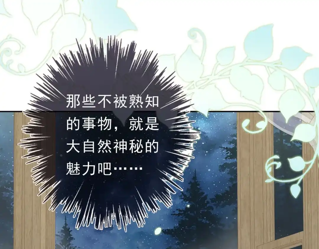 小鹿乱撞 第6话 可爱是无敌的！ 第42页