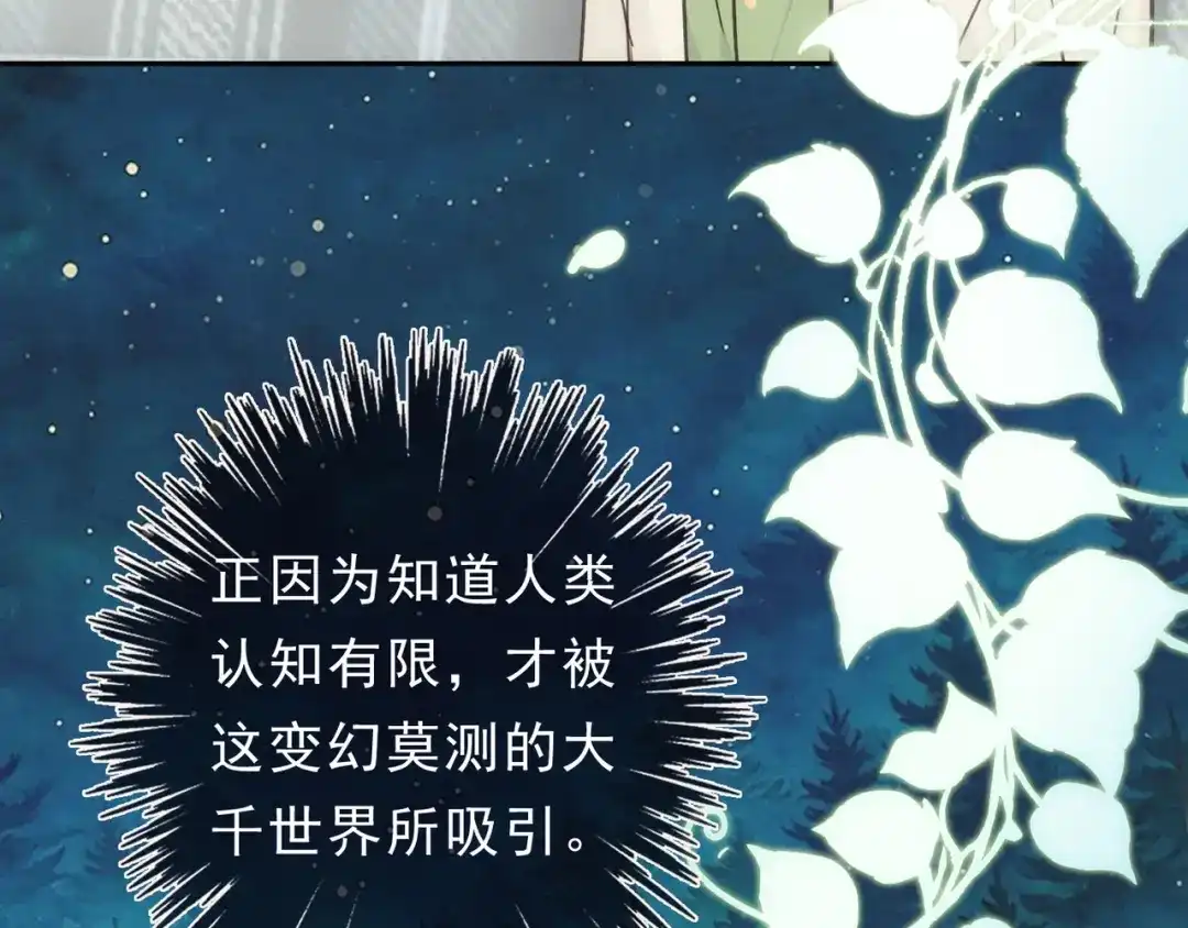 小鹿乱撞 第6话 可爱是无敌的！ 第44页