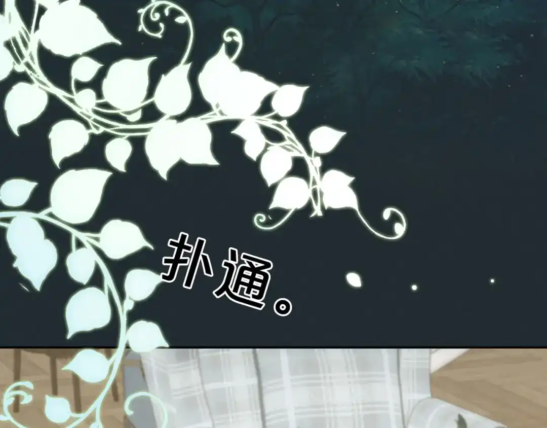 小鹿乱撞 第6话 可爱是无敌的！ 第47页