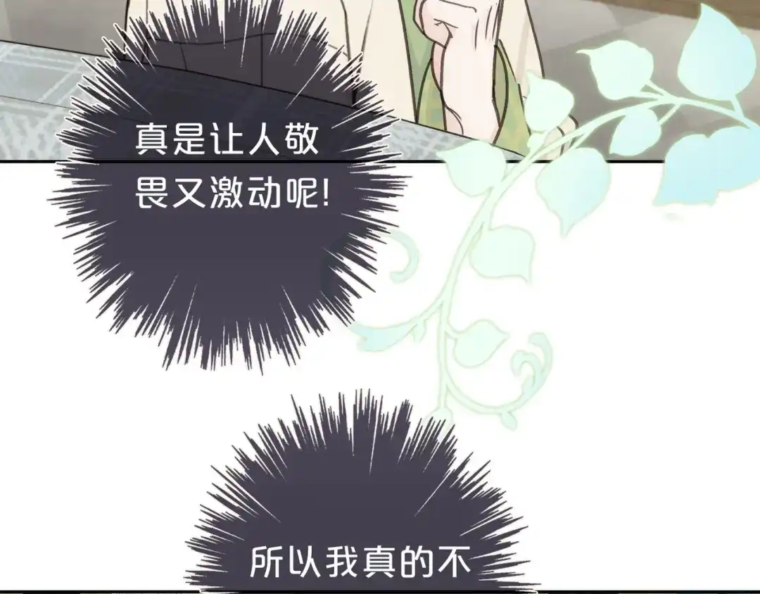 小鹿乱撞 第6话 可爱是无敌的！ 第49页