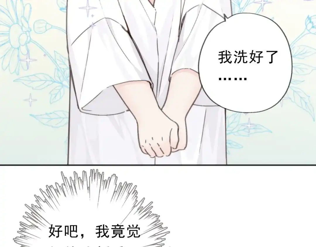小鹿乱撞 第6话 可爱是无敌的！ 第59页