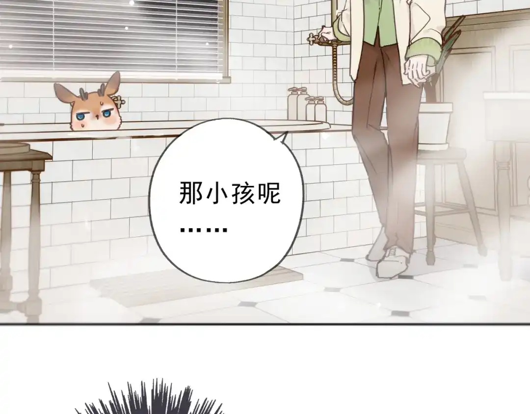 小鹿乱撞 第6话 可爱是无敌的！ 第6页