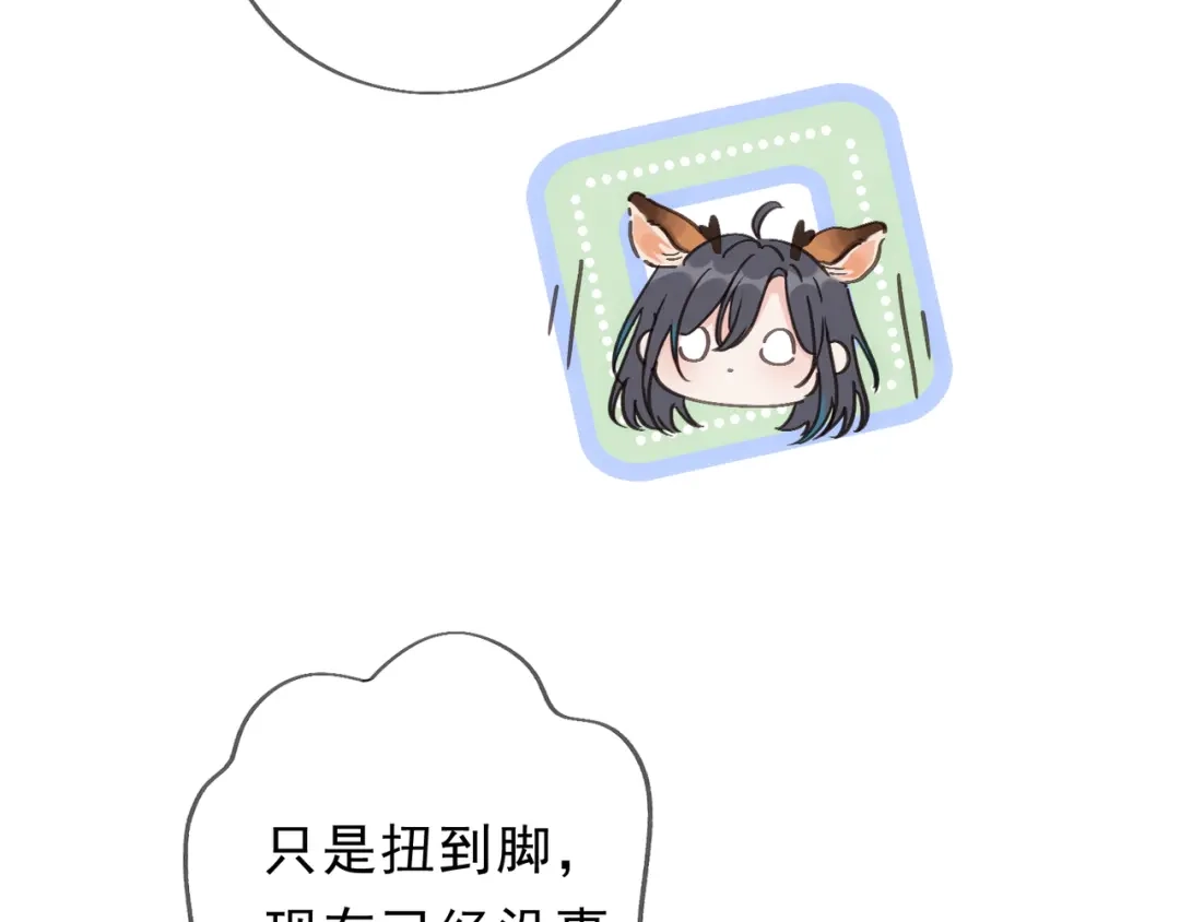 小鹿乱撞 第6话 可爱是无敌的！ 第62页