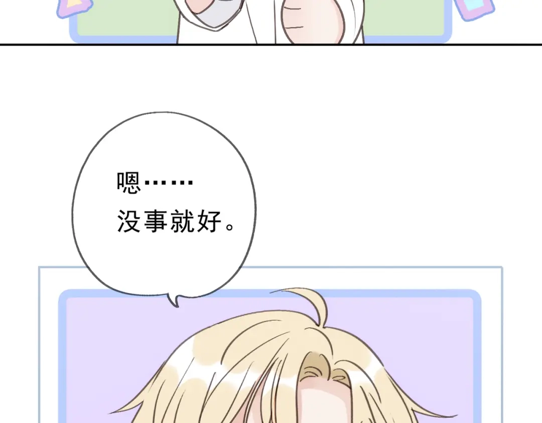小鹿乱撞 第6话 可爱是无敌的！ 第64页