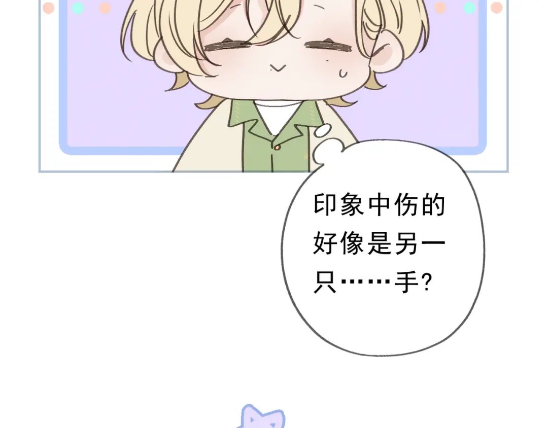 小鹿乱撞 第6话 可爱是无敌的！ 第65页