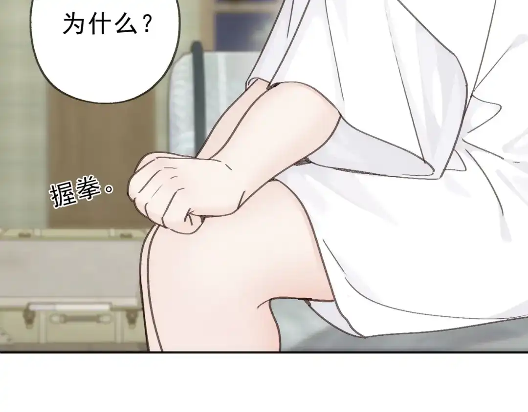 小鹿乱撞 第6话 可爱是无敌的！ 第72页