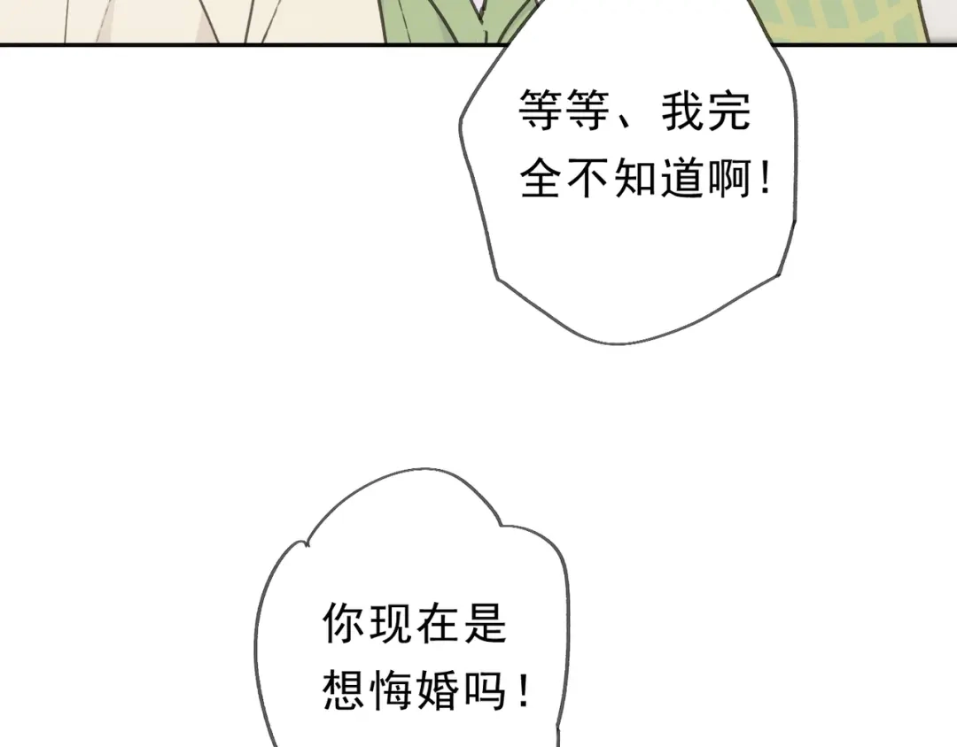 小鹿乱撞 第6话 可爱是无敌的！ 第78页
