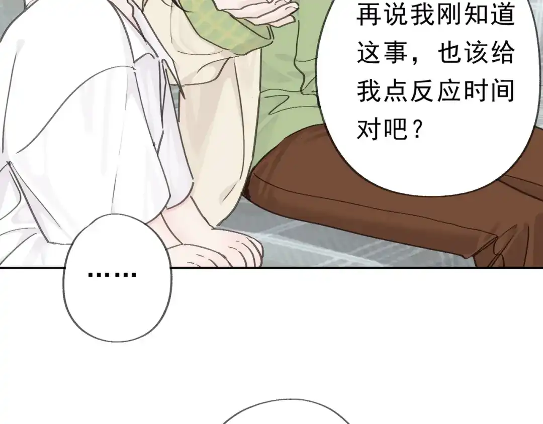 小鹿乱撞 第6话 可爱是无敌的！ 第82页