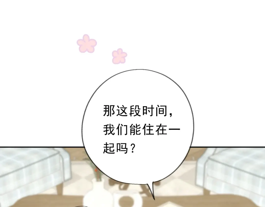 小鹿乱撞 第6话 可爱是无敌的！ 第86页