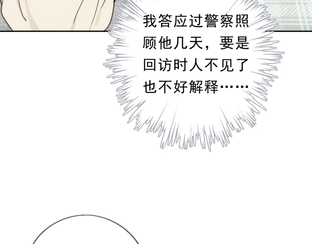 小鹿乱撞 第6话 可爱是无敌的！ 第88页