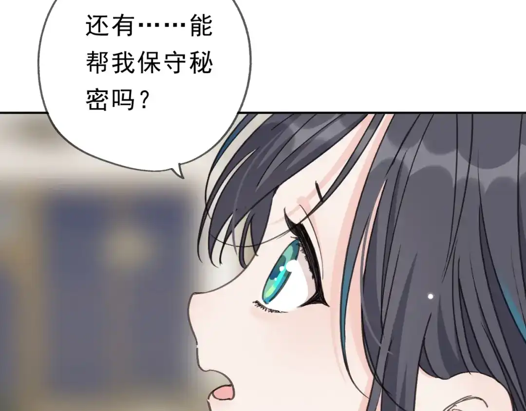 小鹿乱撞 第6话 可爱是无敌的！ 第89页