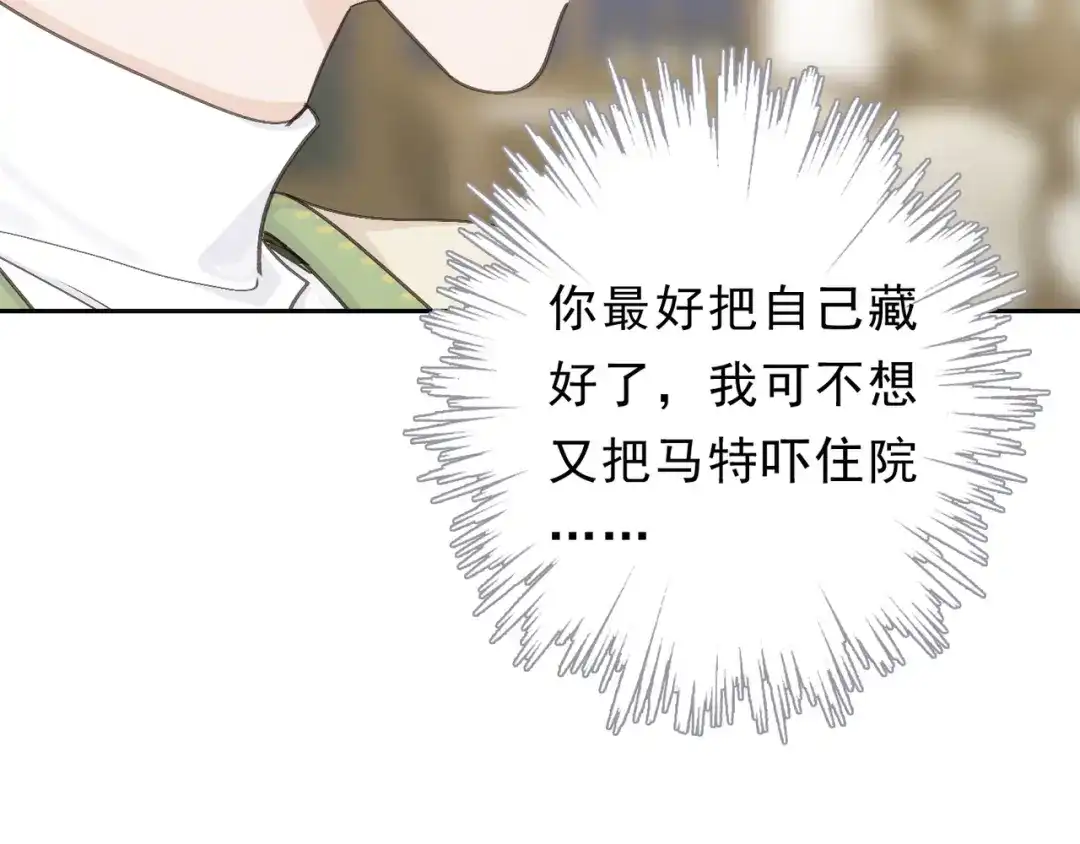 小鹿乱撞 第6话 可爱是无敌的！ 第92页