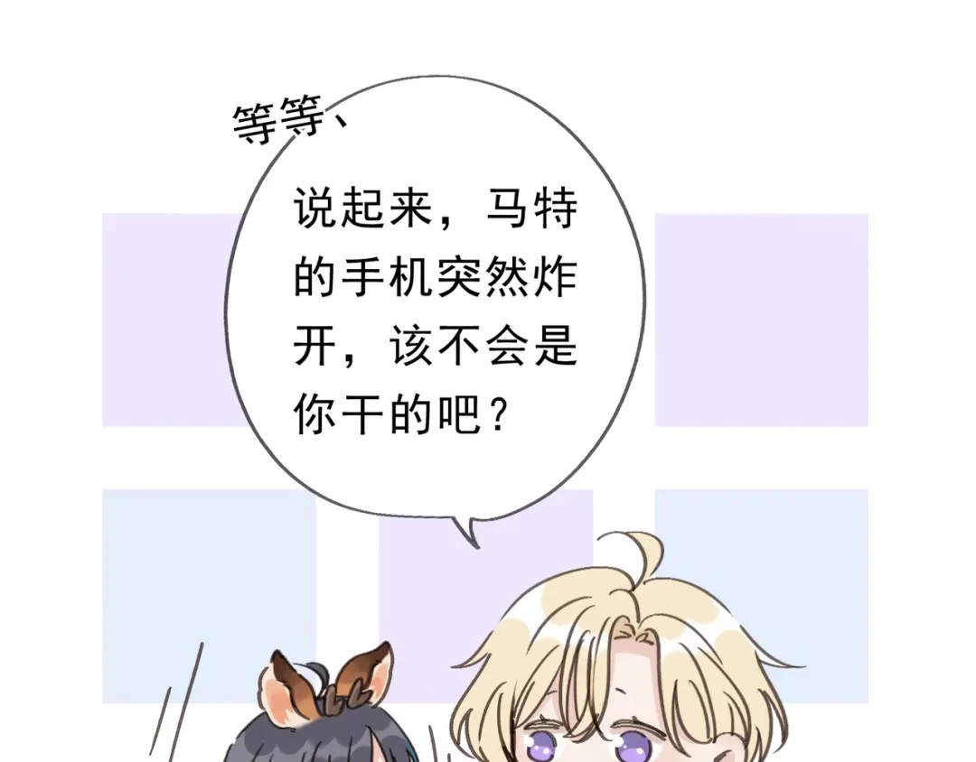 小鹿乱撞 第6话 可爱是无敌的！ 第93页