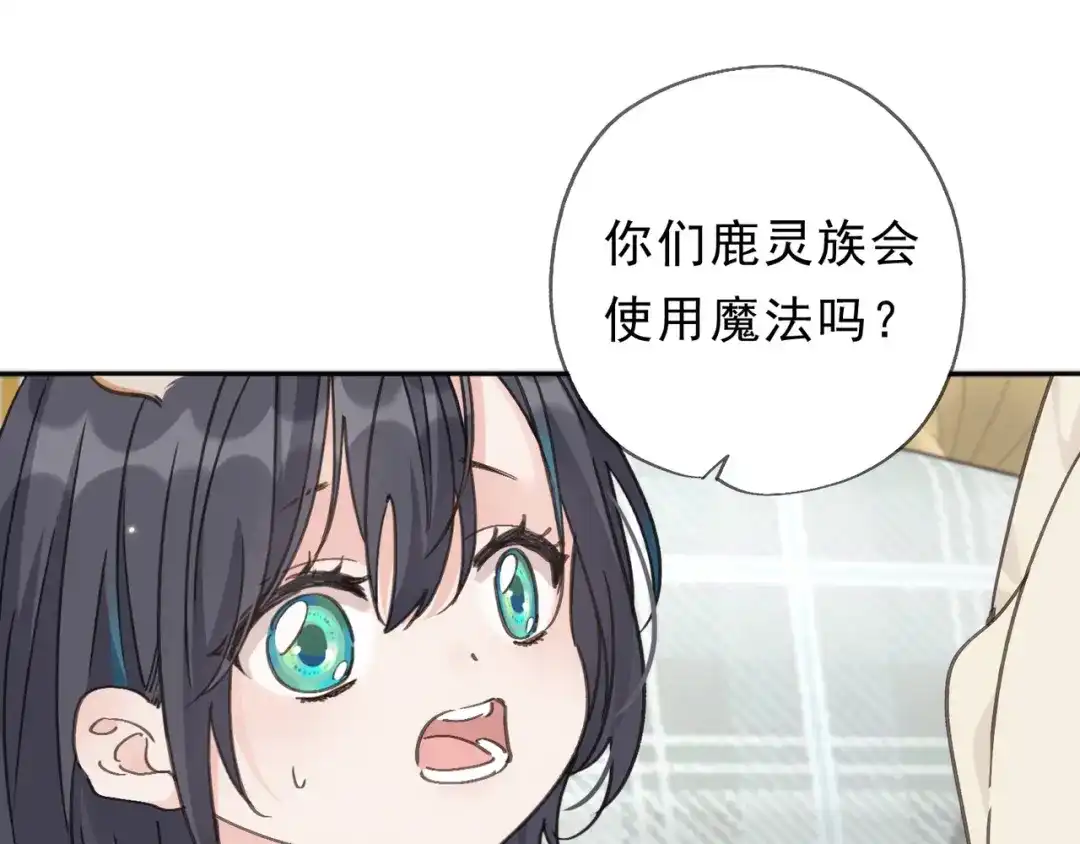 小鹿乱撞 第6话 可爱是无敌的！ 第95页