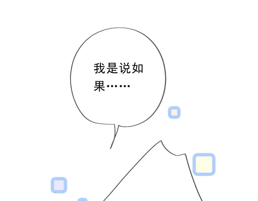 小鹿乱撞 第7话 小鹿要一起睡！ 第101页