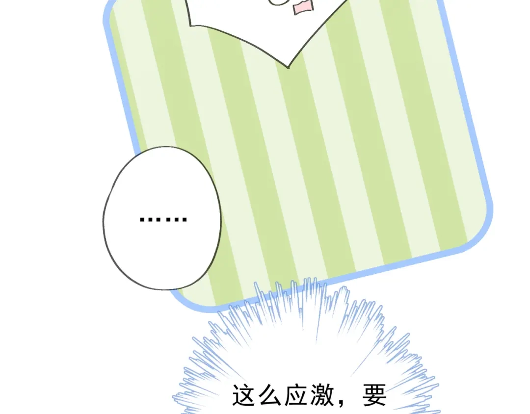 小鹿乱撞 第7话 小鹿要一起睡！ 第104页
