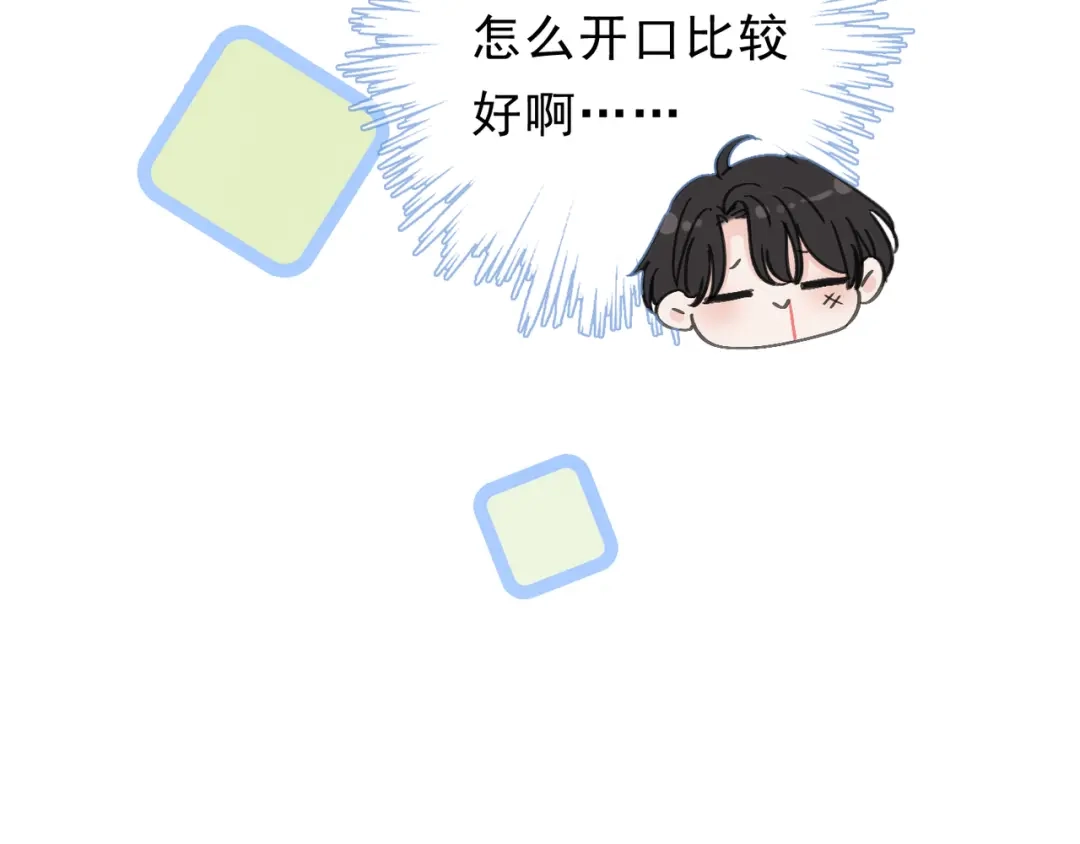 小鹿乱撞 第7话 小鹿要一起睡！ 第105页