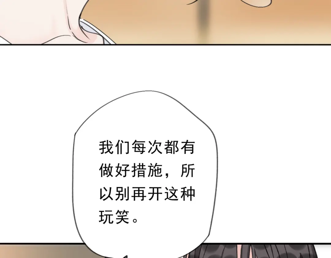 小鹿乱撞 第7话 小鹿要一起睡！ 第107页