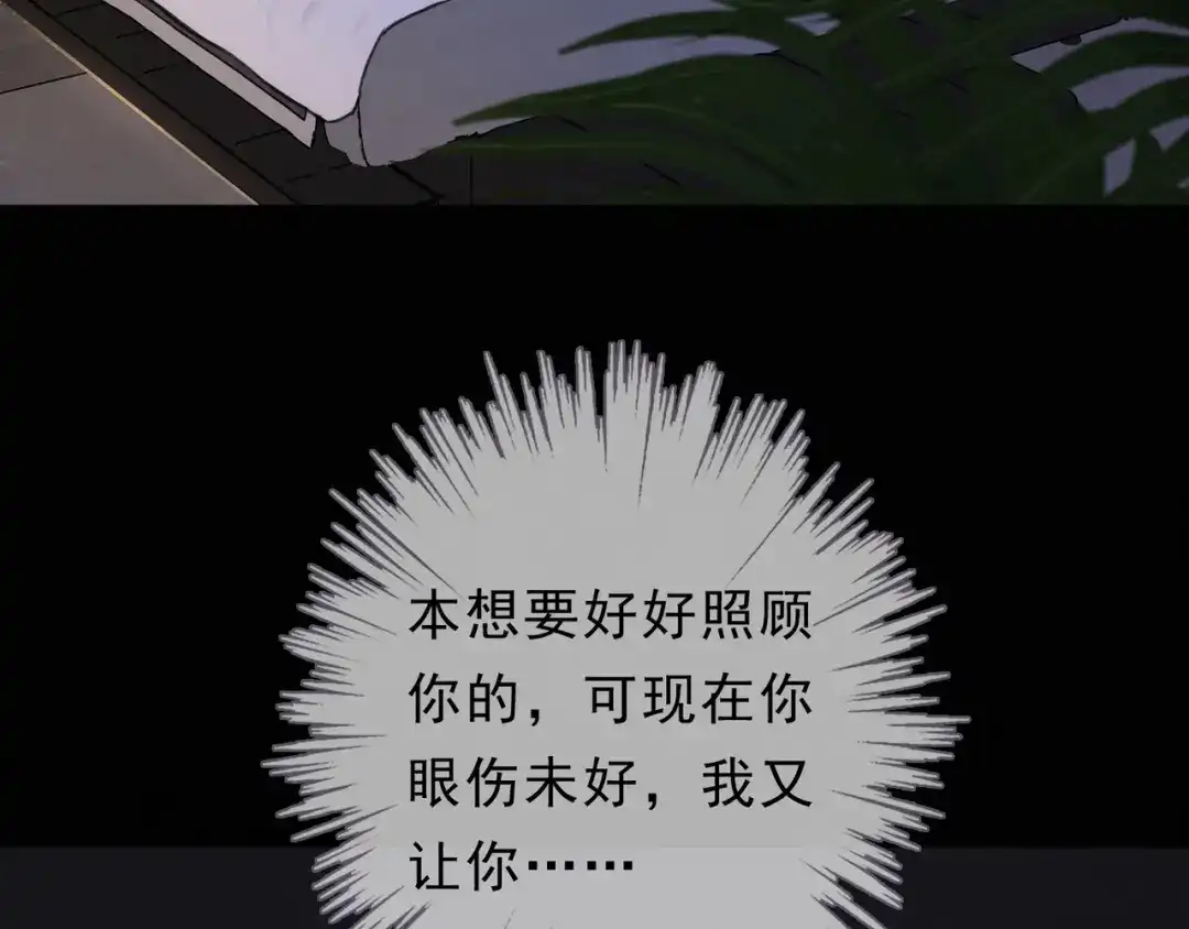 小鹿乱撞 第7话 小鹿要一起睡！ 第113页
