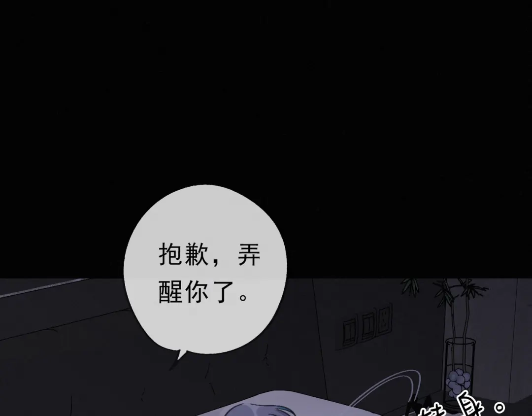 小鹿乱撞 第7话 小鹿要一起睡！ 第122页