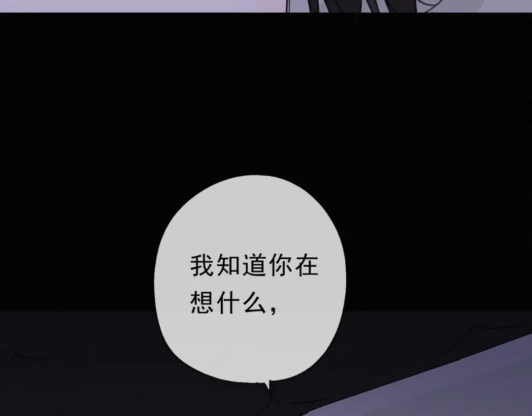 小鹿乱撞 第7话 小鹿要一起睡！ 第126页