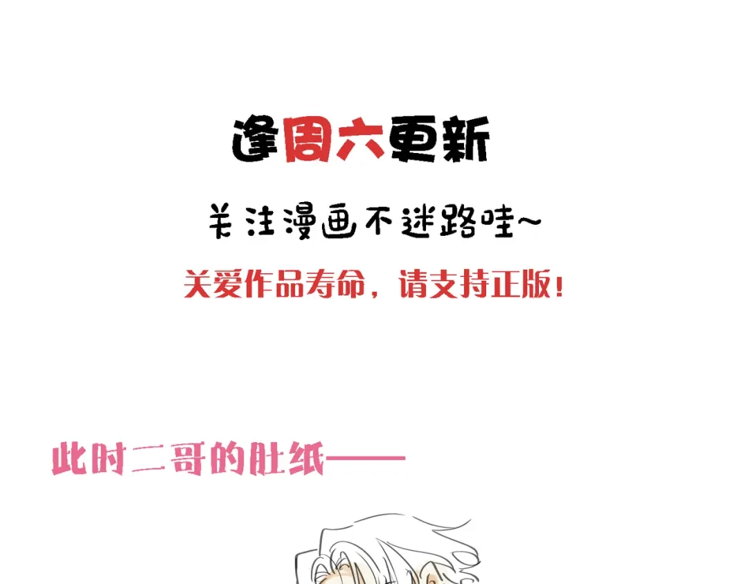 小鹿乱撞 第7话 小鹿要一起睡！ 第131页