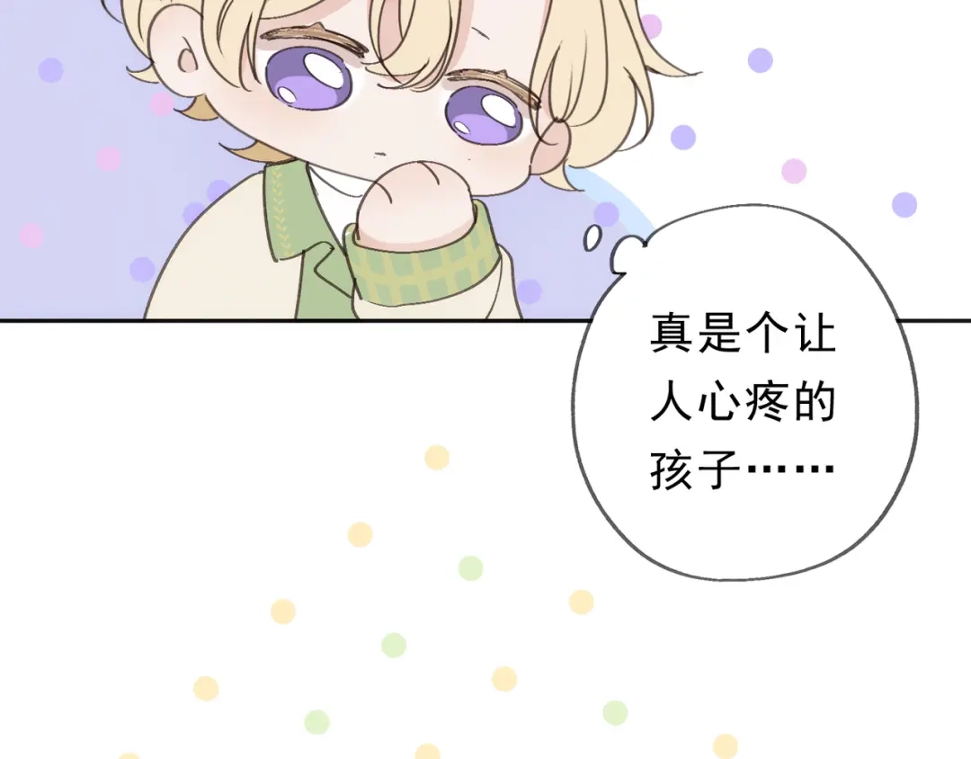 小鹿乱撞 第7话 小鹿要一起睡！ 第14页