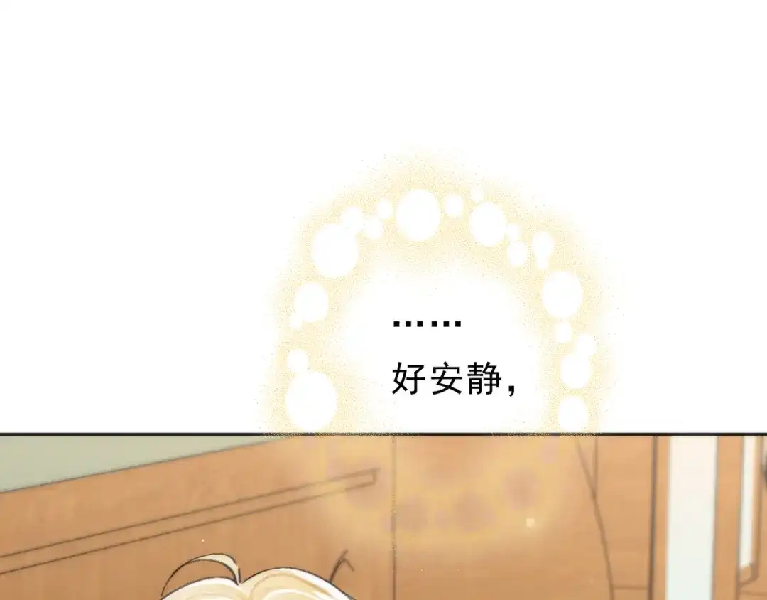 小鹿乱撞 第7话 小鹿要一起睡！ 第21页